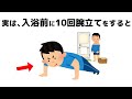 【雑学】誰かに話したくなる筋トレとダイエットの役立つ雑学