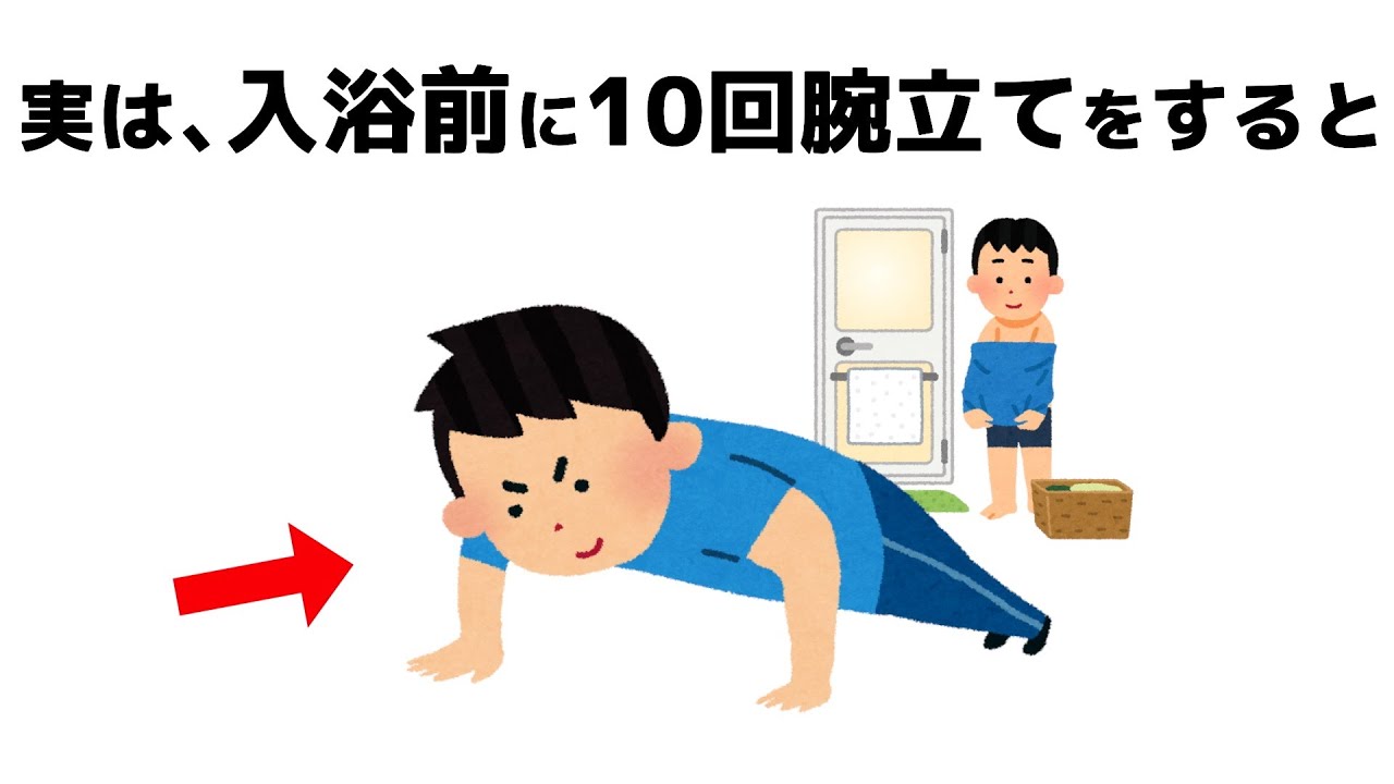 【雑学】誰かに話したくなる筋トレとダイエットの役立つ雑学