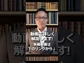 日経平均 バブル期の値動きをヒントに 今後を展望する Shorts