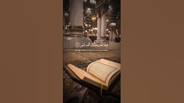 #quran #قرآن #ماهر_المعيقلي #سورة_القدر