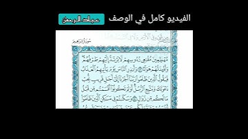 عبدالرحمن العوسي تلاوة هادئة / سورة إبراهيم