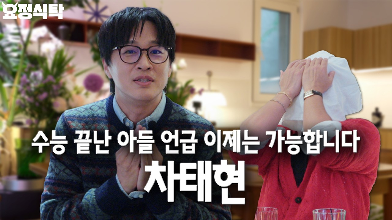 아니 수찬이가 진짜 괜찮대? ㅠ