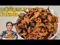      chana dal pakoda in tamil  quick  super tasty recipe