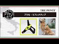 TREPONTI　トレポンティー　ハーネス　LTP200　プリモリフレクティブ