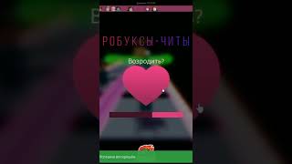 РОБУКСЫ САМЫЕ СИЛЬНЫЕ ЧИТЫ В РОБЛОКСЕ