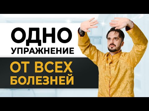 Вот как тибетские монахи за 5 минут разгоняют кровь по телу! Одно упражнение от всех болезней