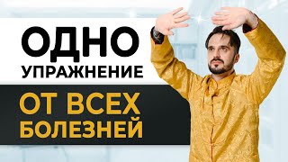 Вот Как Тибетские Монахи За 5 Минут Разгоняют Кровь По Телу! Одно Упражнение От Всех Болезней