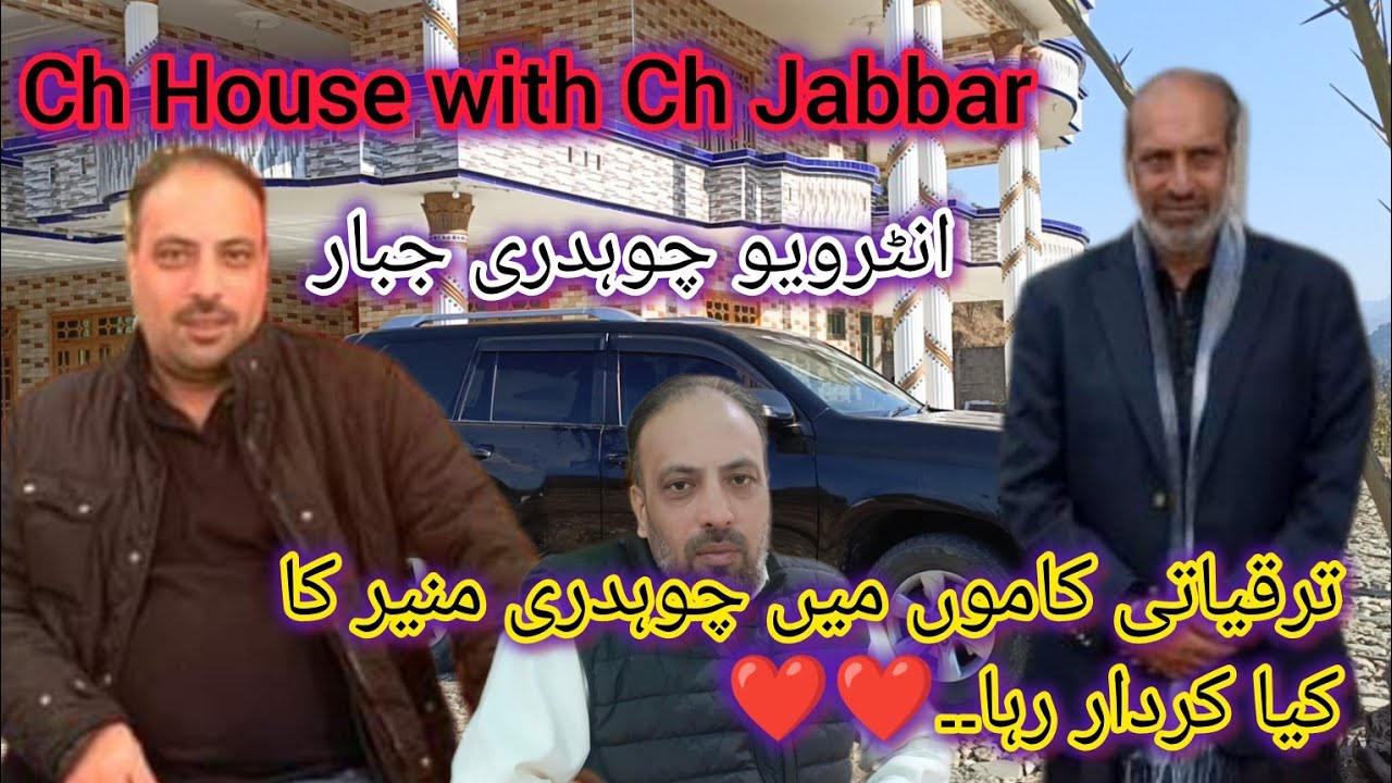 Beautiful village Vlog With Ch jabbar in ch House - YouTube