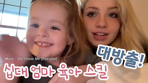 [십대엄마_Teen Mom]
