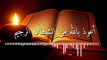 صلاة الجمعة ٠٣/٠١/٢٠٢٠ بمسجد الإمام الشافعي عشعاشة تلاوة عطرة بصوت الشيخ بشاذلي سي العيد