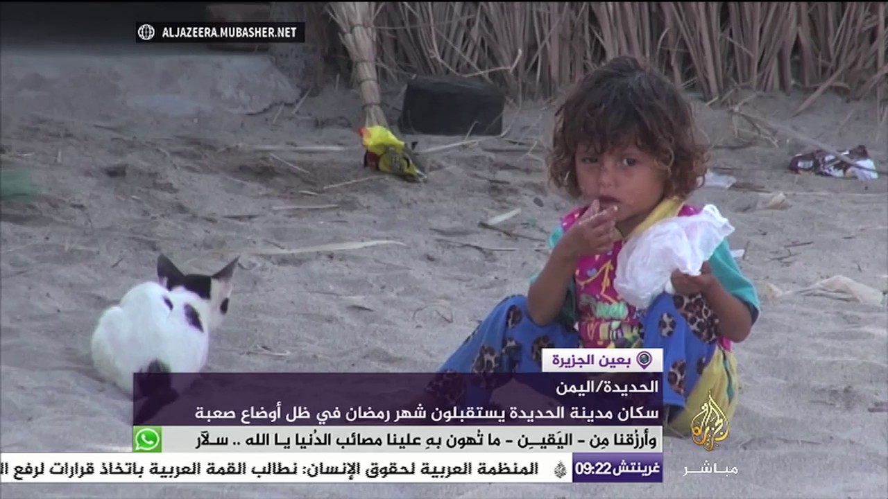 اليمن.. سكان مدينة الحديدة يستقبلون شهر رمضان في ظل أوضاع صعبة