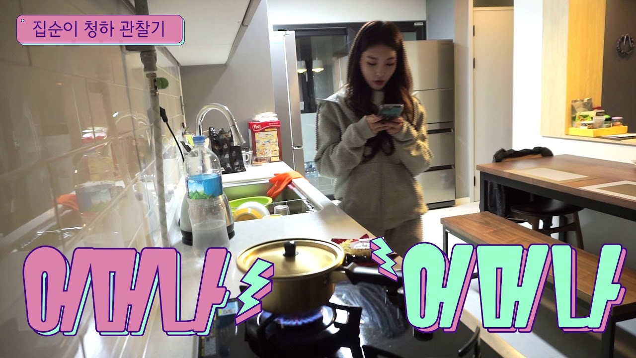 [청하의 프리먼스]우주소녀 연정 vs 청하 팩트 폭력! Chungha freemonth