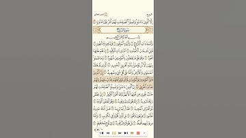 سورة البروج للقارئ هاني الرفاعي 1080