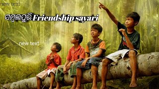 Sambalpuri Friendship Sayari Sambalpuri Whastaap Status