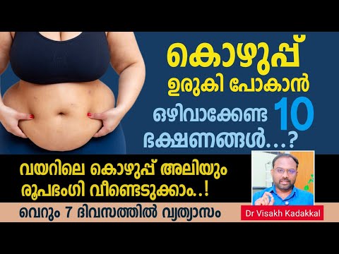 Lose fat and lose weight in just 7 days, avoid these foods | weight loss challenge 💯