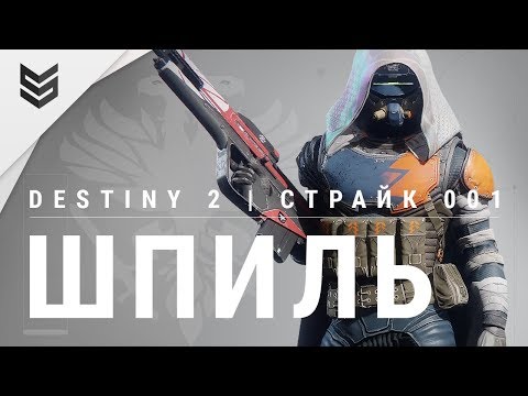 Video: Tonton: 90 Minit Permainan Beta Destiny 2