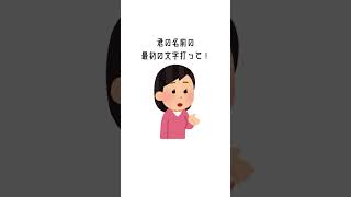 ラッキーアイテム