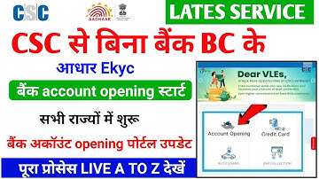 csc new update | बिना बैंक BC अकाउंट ओपनिंग स्टार्ट | csc se account opening kaise kare #csc
