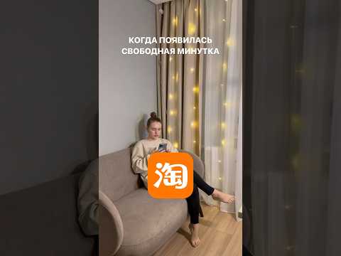 #пермь #пермьактивная #бизнес #таобао #китай #бизнесонлайн #1688 #poizon #экономия