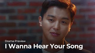 (Preview) I Wanna Hear Your Song : EP 21-22 | KBS WORLD TV