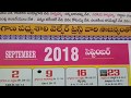 Telugu 2018 September Calendar Padmashali | Holidays & Festivals Other Important Days