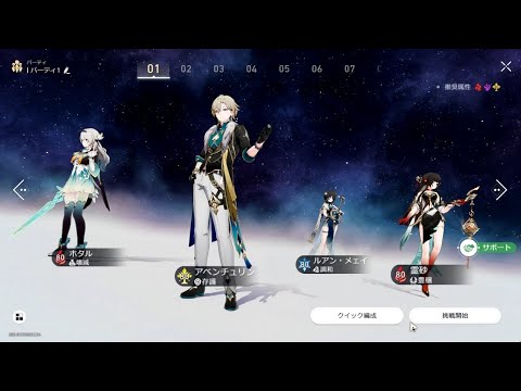 #2 スタレ　歴戦余韻 26_0201