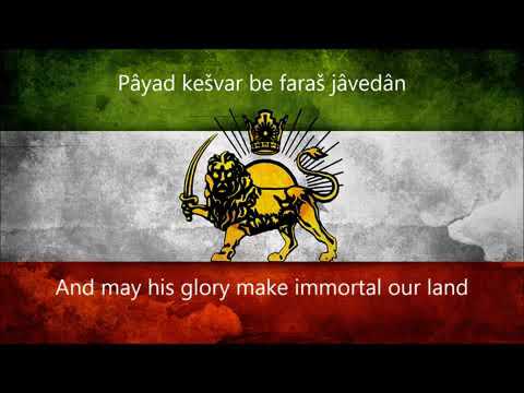 سرود ملی شاهنشاهی ایران The Real Neational Anthem Of Iran Iran NationalAnthem