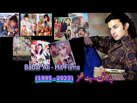Babar Ali - Hit Films - (1995 - 2023) #lollywood #babarali