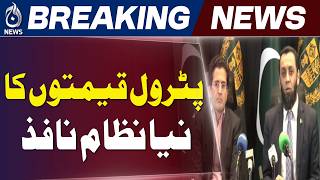 Iran-US War | Oil Prices Surge | Pakistan Daily Fuel Pricing - Aaj News