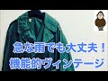 【古着】多少の雨はへっちゃら！1960’s U.S.ARMYレインコート！【まじゴリ】