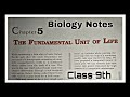 NCERT Class 9 biology Chapter 5 (the fundamental unit of life) Hard notes #video #notes