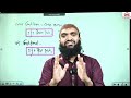 Right Form of Verb সাজেশন ক্লাশ প্রাইমারী শিক্ষক নিয়োগ পরীক্ষা #education #bcs #primaryschool