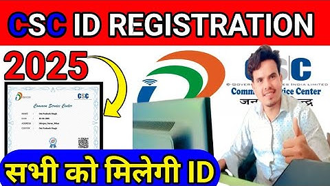 👉अब सभी को मिलेगी CSC ID Password 👉CSC Registration 2025 | CSC ID Kaise Le | Full Process in Hindi