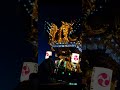 令和6年度高峰神社秋祭り 畑西組屋台 夜の巡行 2024.10.13