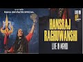 LIVE   HANSRAJ RAGHUVANSHI     2024 MANDI    SHIVRATRI