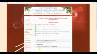 ЭКСПРЕСС КУРСЫ Первая медицинская помощь от ПРОФАКАДЕМИЯ.РФ ЭКСПРЕСС КУРСЫ Первая медицинская помощь от ПРОФАКАДЕМИЯ.РФ