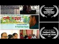 The closed door  the film  bengali  ssg creation  a film by pradip ranjan sengupta