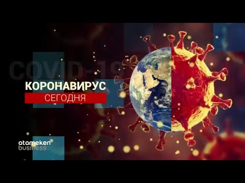 Основные симптомы коронавируса, и как лечиться дома? / КОРОНАВИРУС. Сегодня (02.07.20)