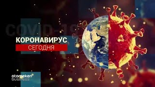 Основные симптомы коронавируса и как лечиться дома КОРОНАВИРУС Сегодня 02 07 20 