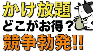 【かけ放題】J:COMモバイルが1500円の新かけ放題を発表！UQモバイルや楽天モバイルと比較します【楽天UN-LIMITがお得すぎる】