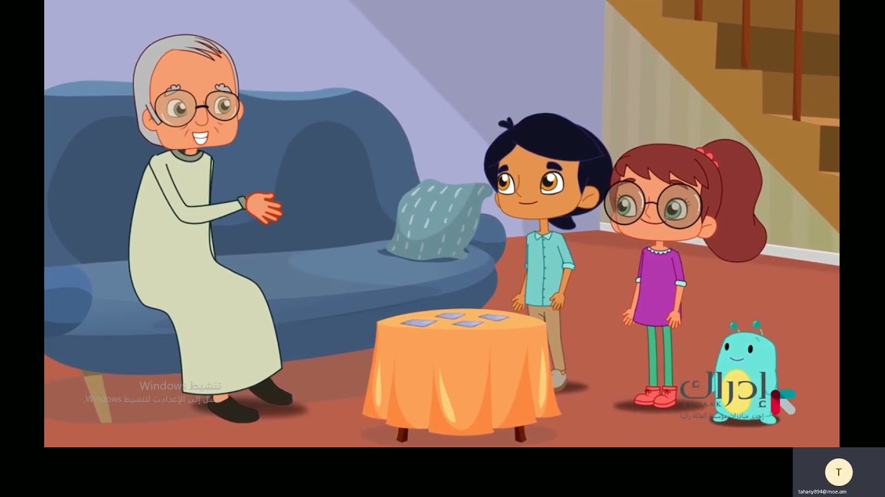 الجزء الأول: المقارنة و الترتيب و التقريب