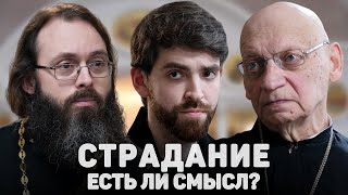 Страдание. Духанин, Архипов