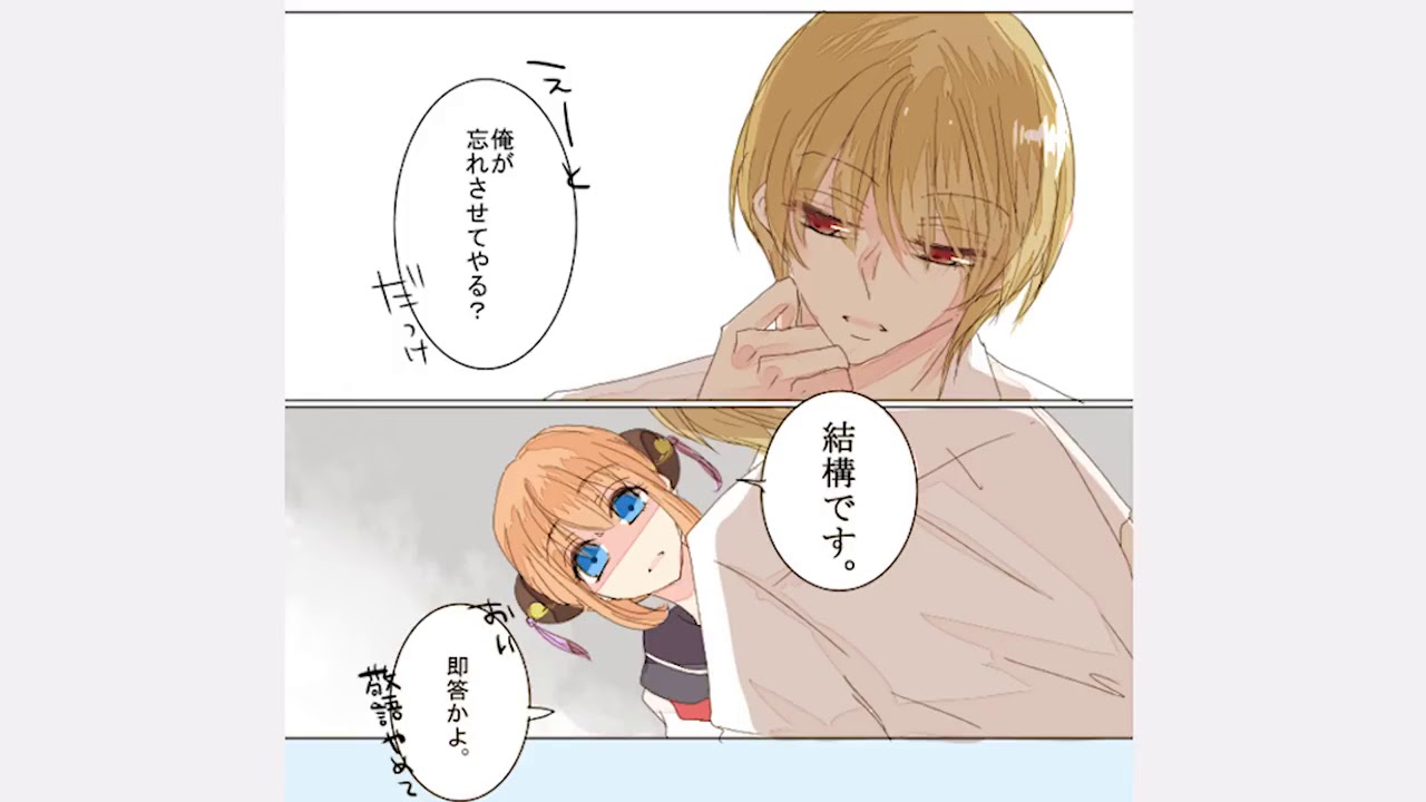 銀魂漫画 おきかぐ 高また 7164 Youtube