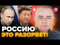 🤯СВИТАН: ВСПЛЫЛО! ВОТ КТО КОНТРОЛИРУЕТ Путина / СТРАШНЫЙ УДАР по КИТАЮ