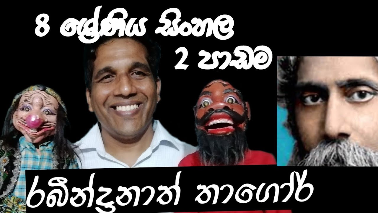 rabindranath thagor/grade eight