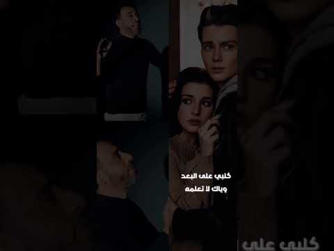 نصرت البدر عشكتك ليل نجمه تغازل ب نجمه