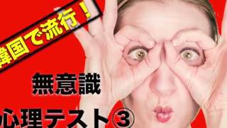 【韓国心理テスト】大流行中のMBTI診断やおもしろテストを厳選!