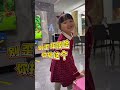 #Funny daily life of cute kids#Fairy Sister
