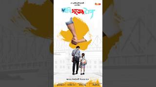 বন সতর টন Bini Shutor Taan