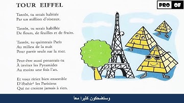 Tour Eiffel | بالعربية | Lecture diction
